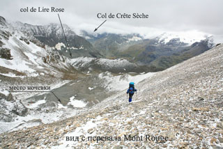 Подъём на перевал du Mont Rouge